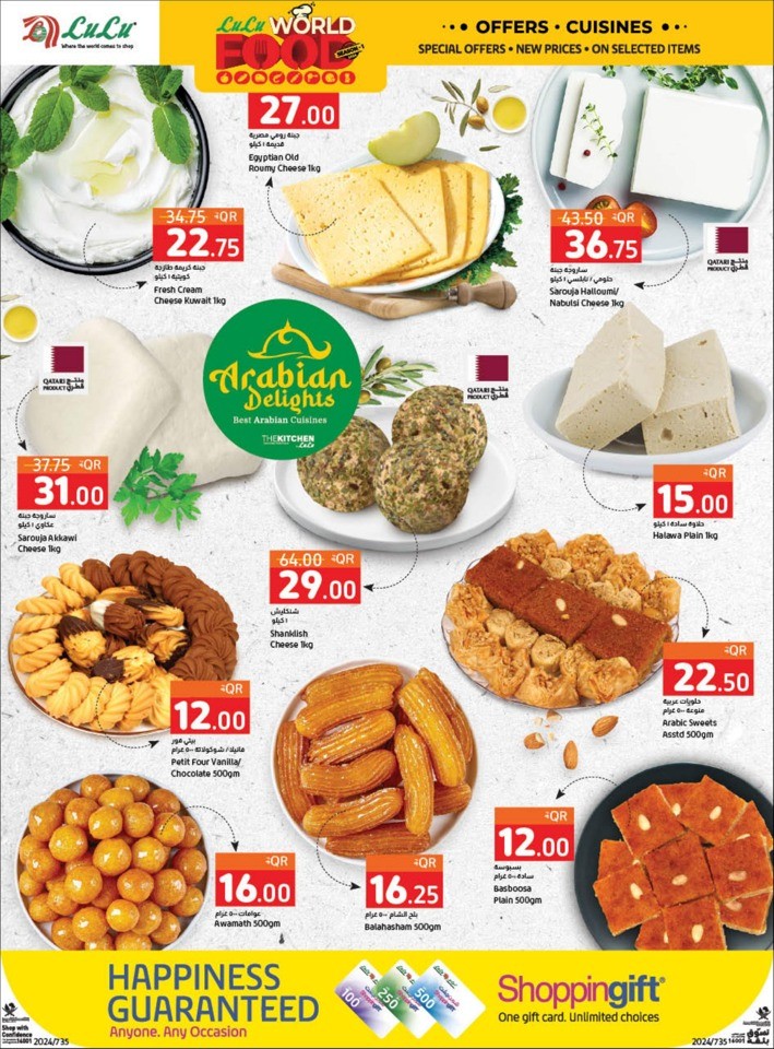 Lulu World Food Offer