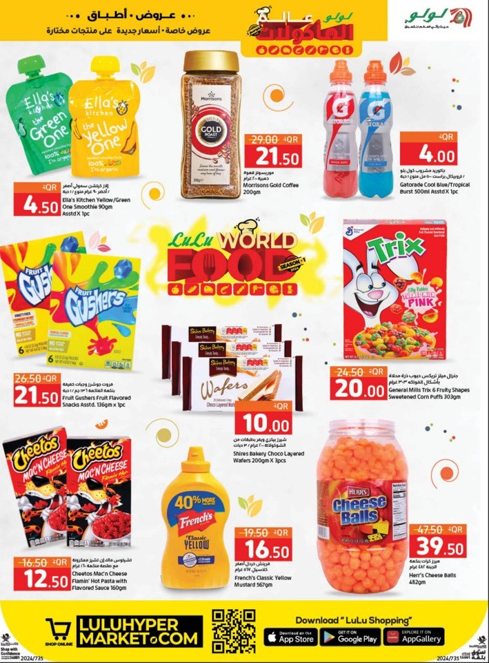 Lulu World Food Offer