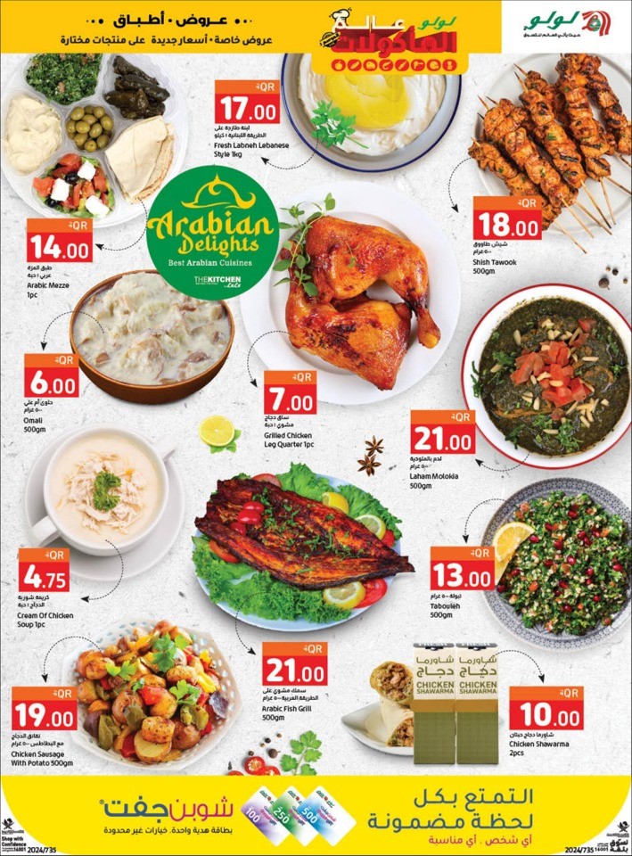 Lulu World Food Offer