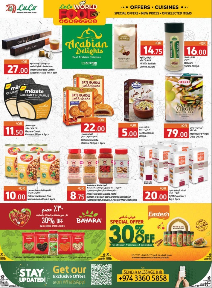 Lulu World Food Offer