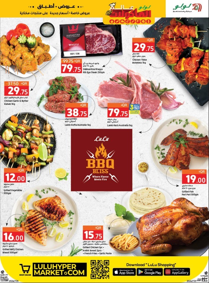 Lulu World Food Offer