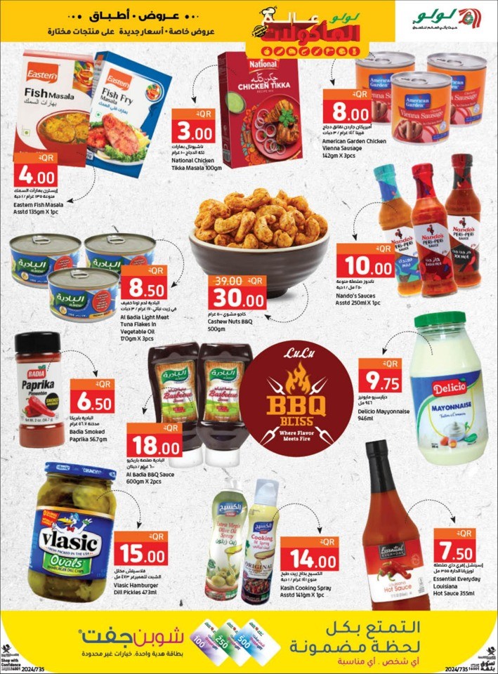 Lulu World Food Offer