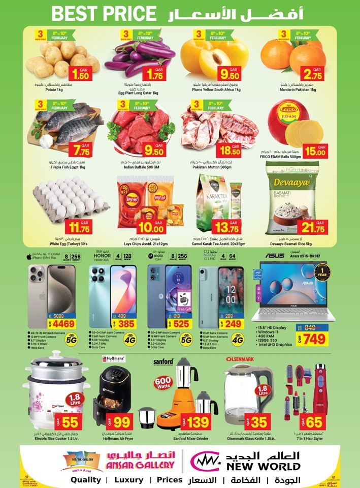 Ansar Gallery Valentines Day Special Offers Qatar Offers