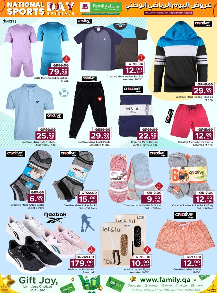 National Sports Day Specials