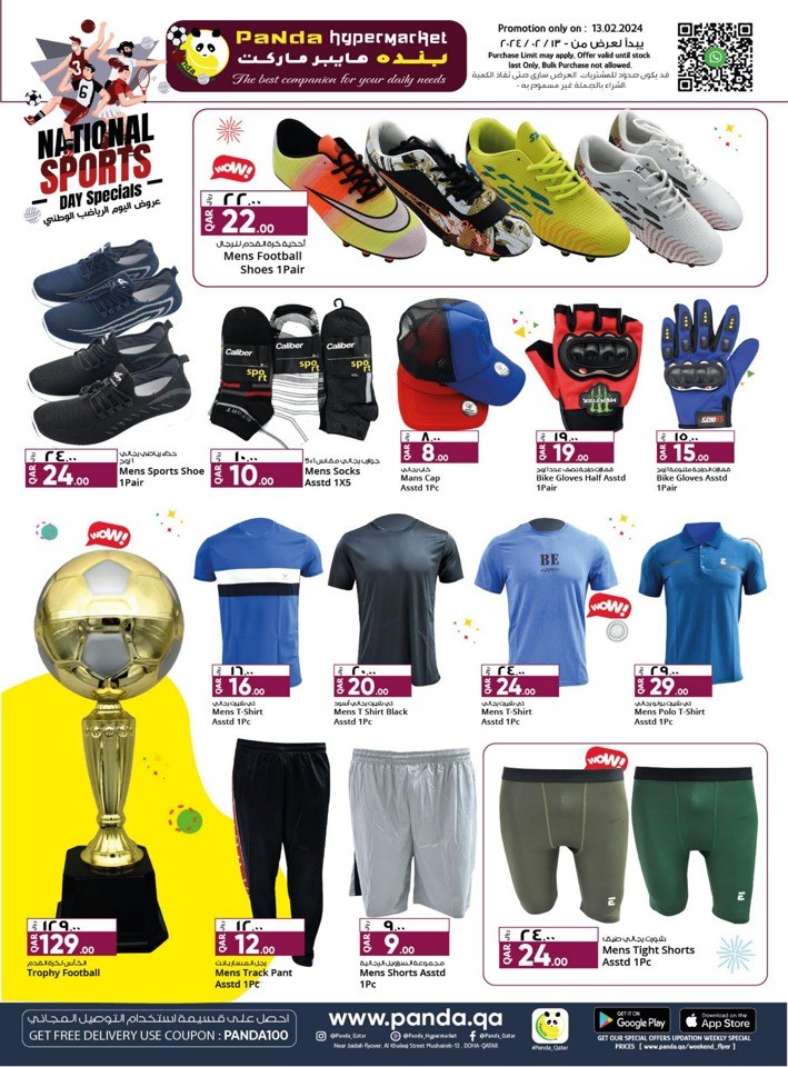 National Sports Day Specials