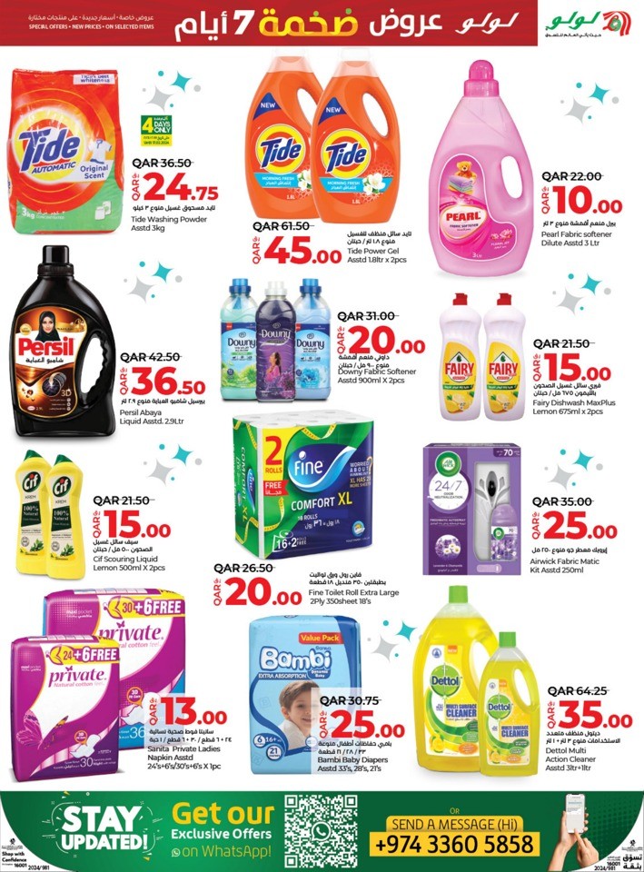 Lulu Super 7 Days Deal
