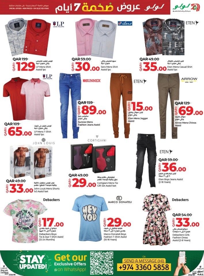 Lulu Super 7 Days Deal