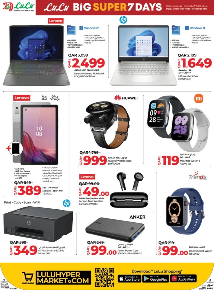Lulu Super 7 Days Deal