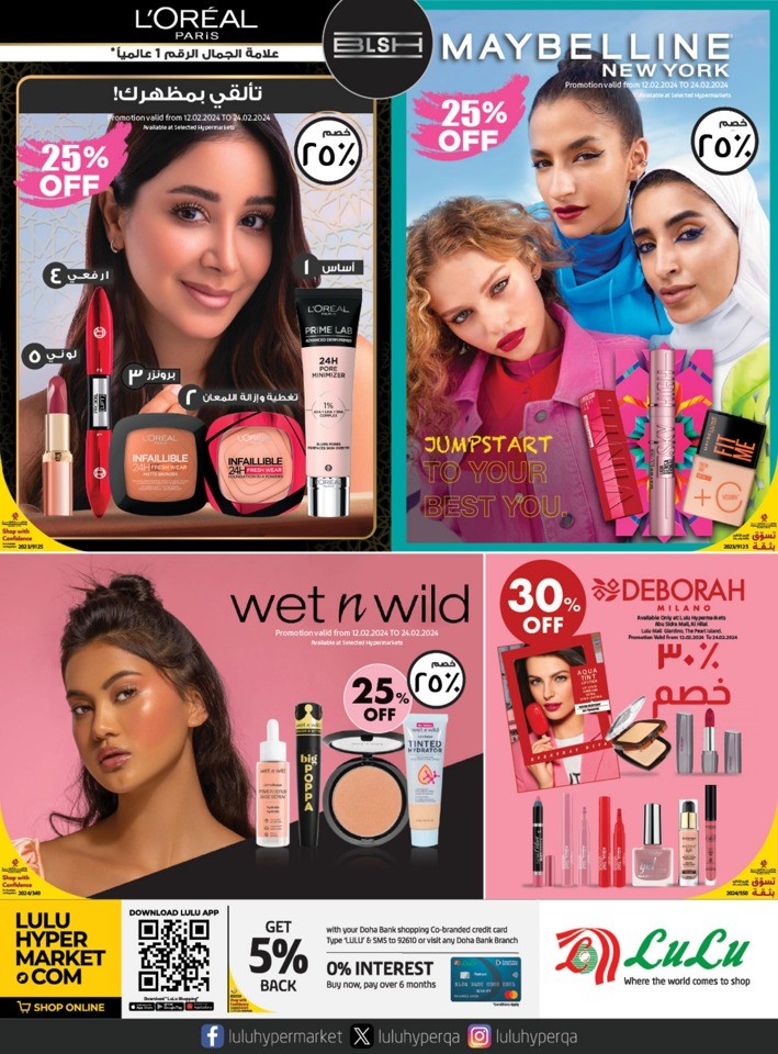 Lulu Super 7 Days Deal
