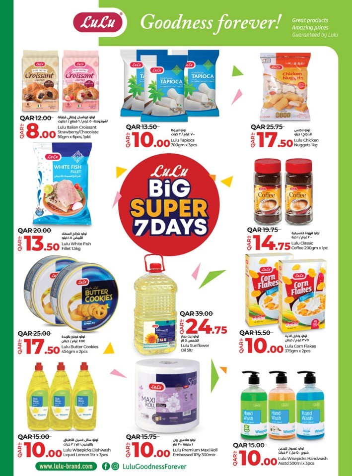 Lulu Super 7 Days Deal