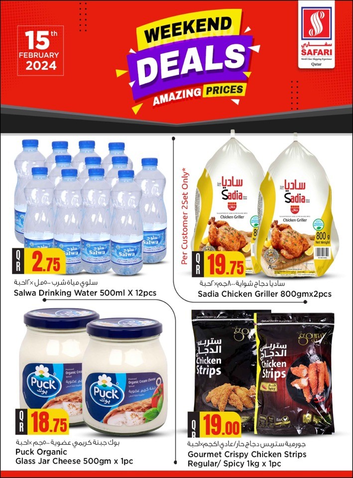 Safari Hypermarket Amazing Prices