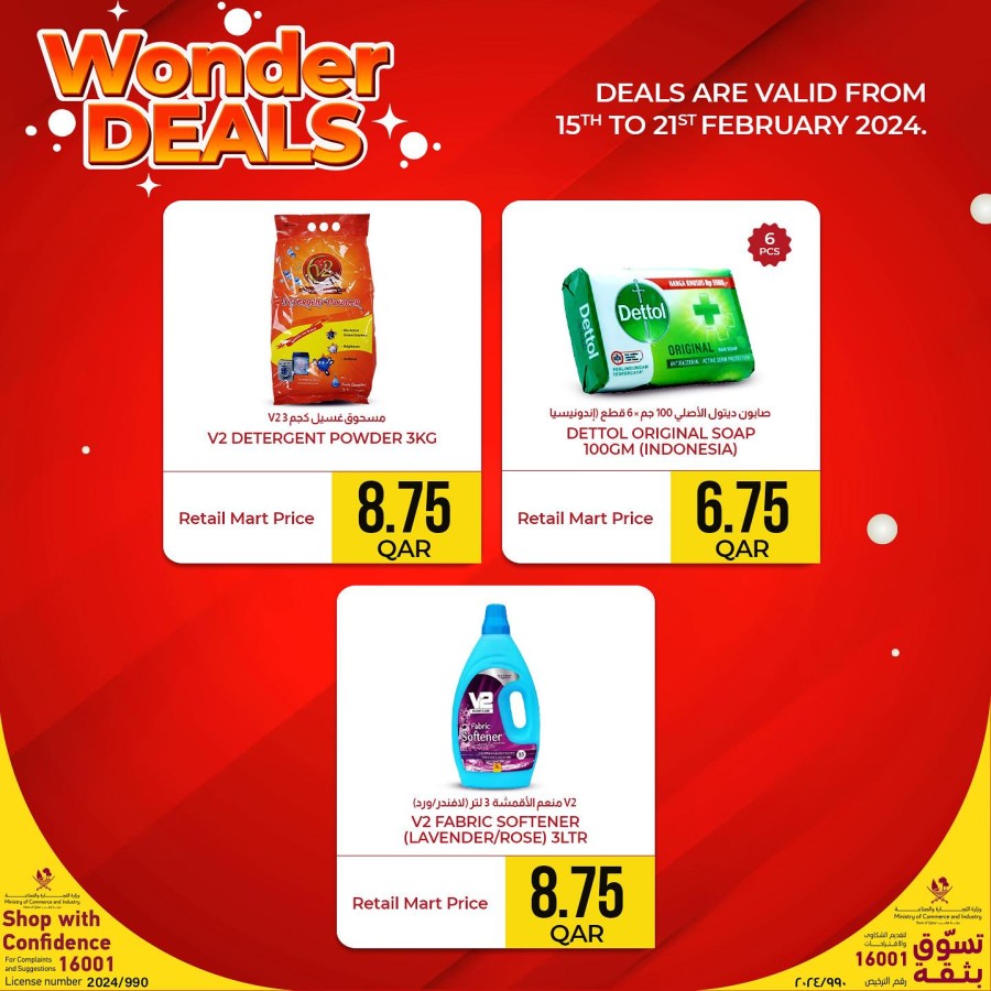 Retail Mart Hypermarket Wonder Deals