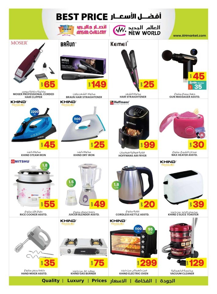 Ansar Gallery Weekly Best Offers