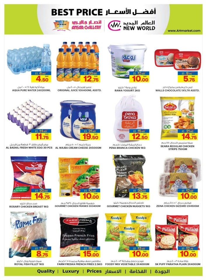 Ansar Gallery Weekly Best Offers