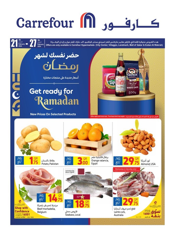Carrefour Get Ready For Ramadan