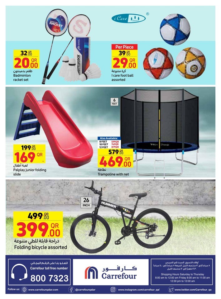 Carrefour Outdoor Deals