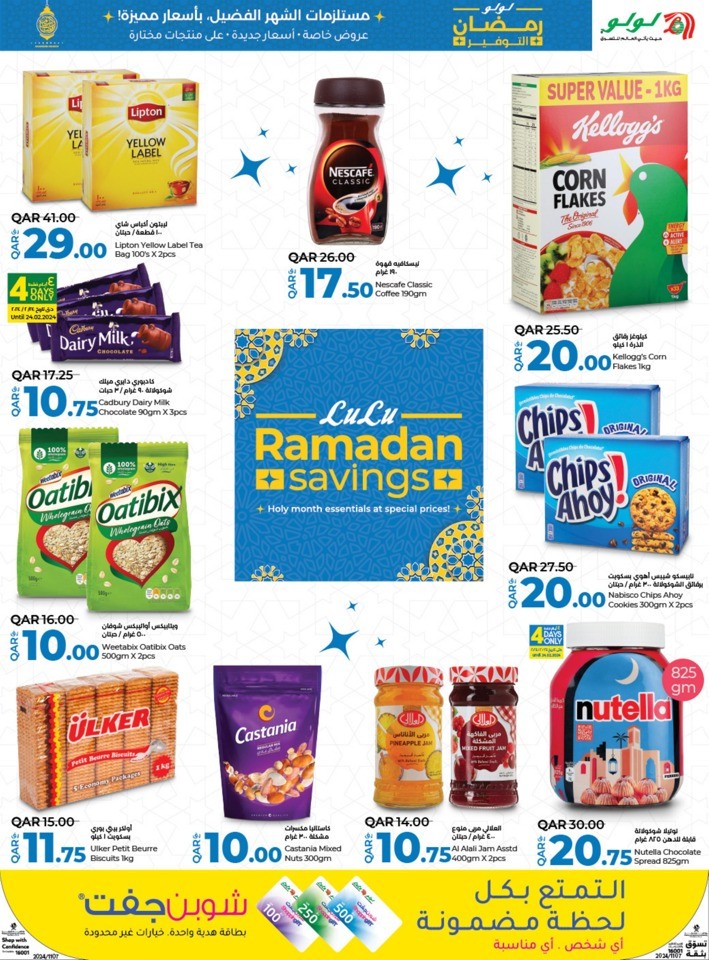Lulu Ramadan Savings Deal