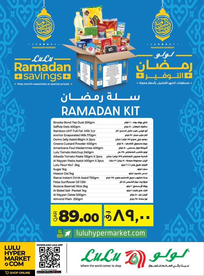 Lulu Ramadan Savings Deal