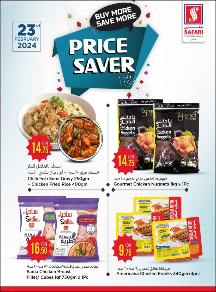 Safari Hypermarket Price Saver
