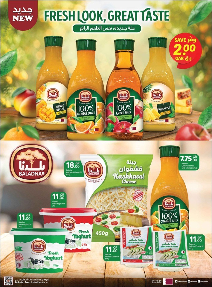 Masskar Hypermarket Ahlan Ramadan