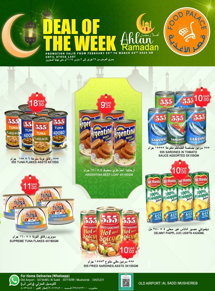 Food Palace Supermarket Ahlan Ramadan