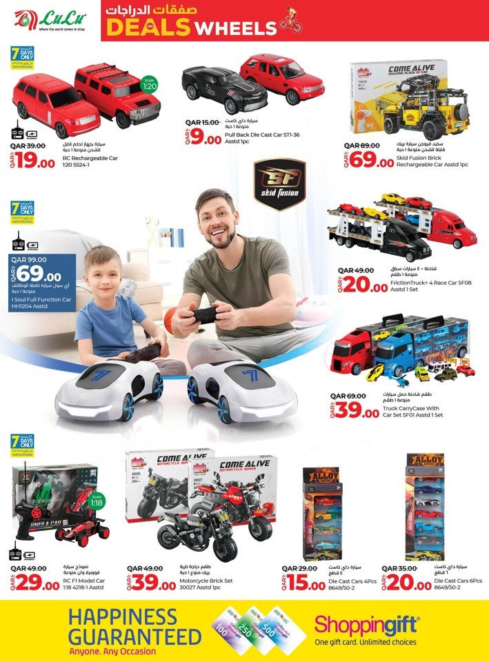Lulu Deals On Wheels Sale Qatar Lulu Offers 2024 Flyer