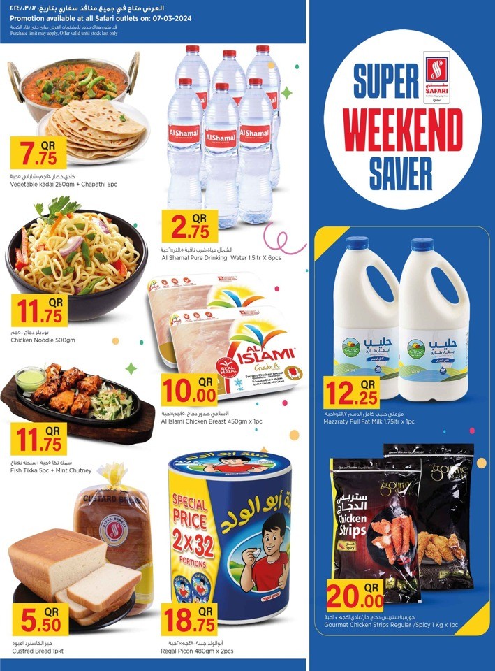 Safari Hypermarket Super Weekend Saver