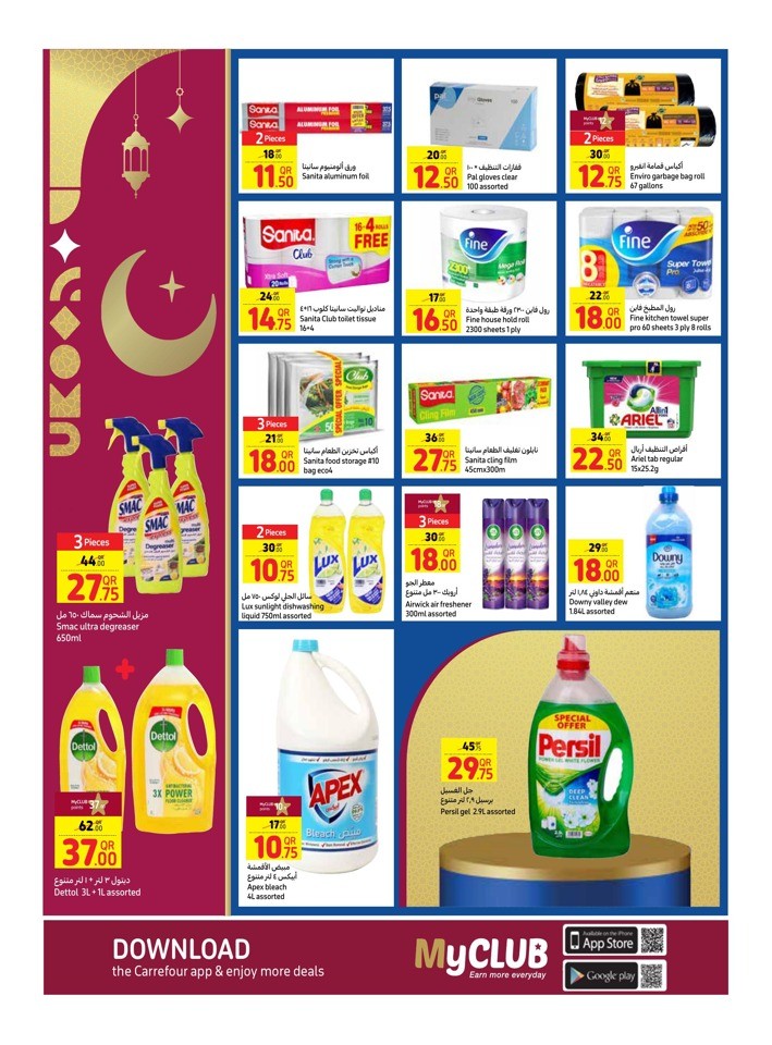Carrefour Ramadan Kareem Deals