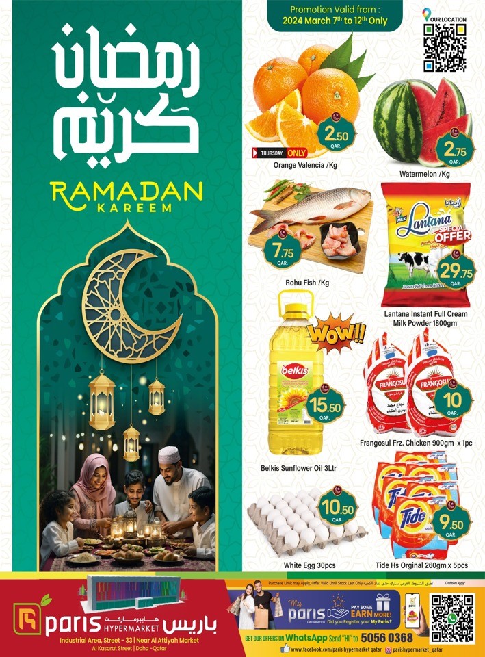 Paris Hypermarket Ramadan Kareem