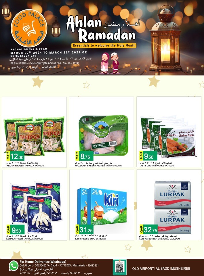Ahlan Ramadan Promotion