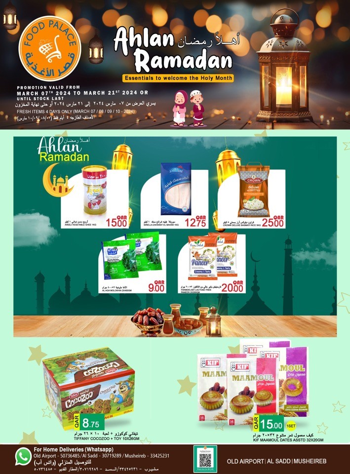 Ahlan Ramadan Promotion