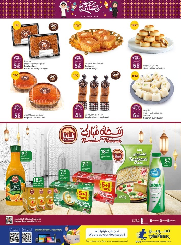 Rawabi Hypermarket Ramadan Kareem