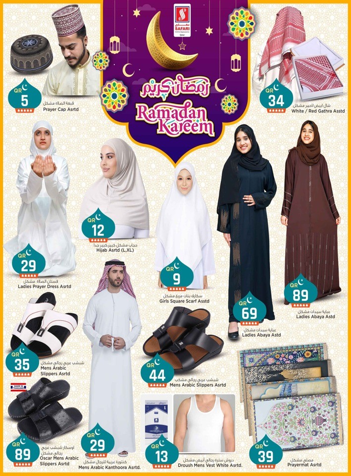 Safari Hypermarket Ramadan Kareem