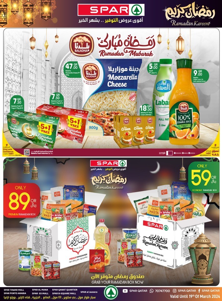Spar Ramadan Kareem Promotion