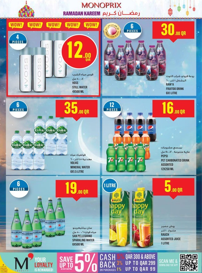 Monoprix Ramadan Kareem Deals