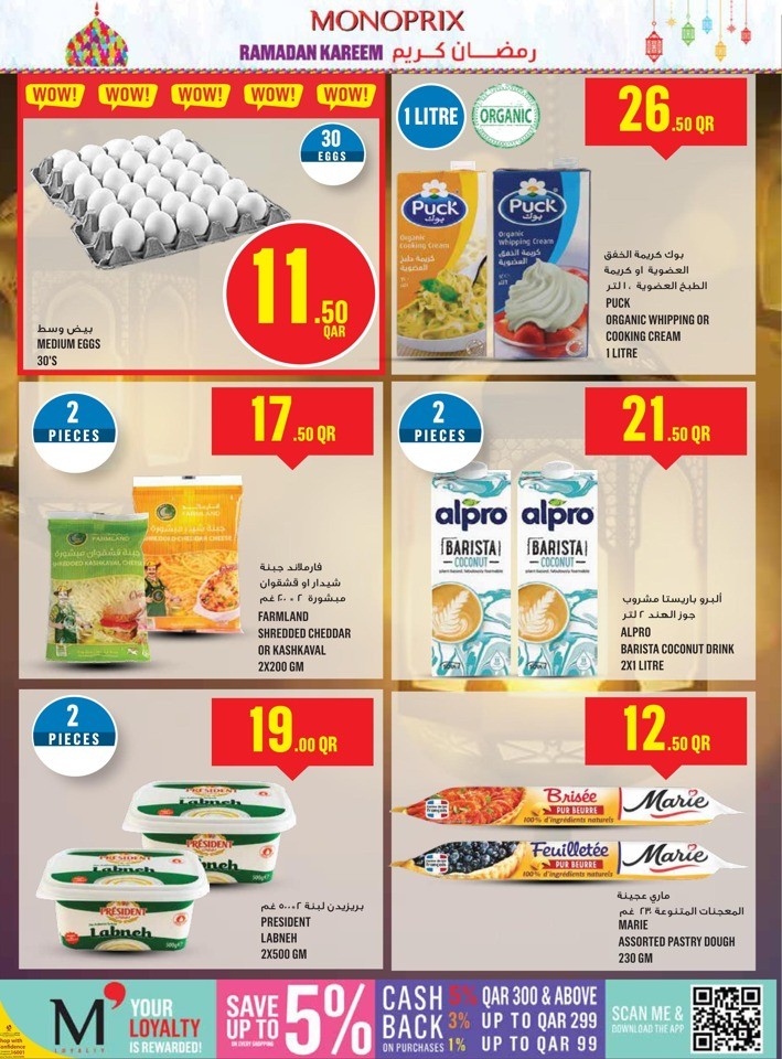 Monoprix Ramadan Kareem Deals