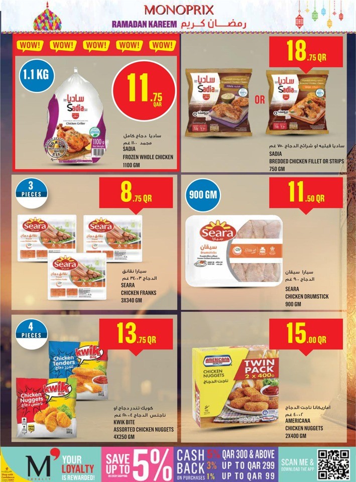 Monoprix Ramadan Kareem Deals