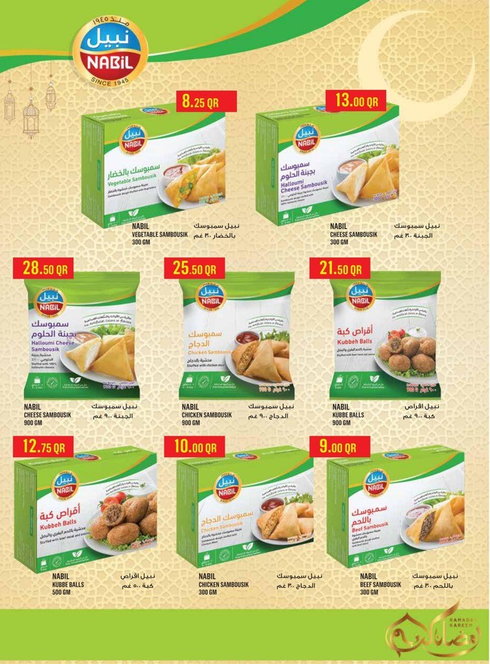 Monoprix Ramadan Kareem Deals