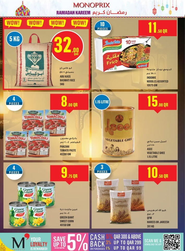 Monoprix Ramadan Kareem Deals