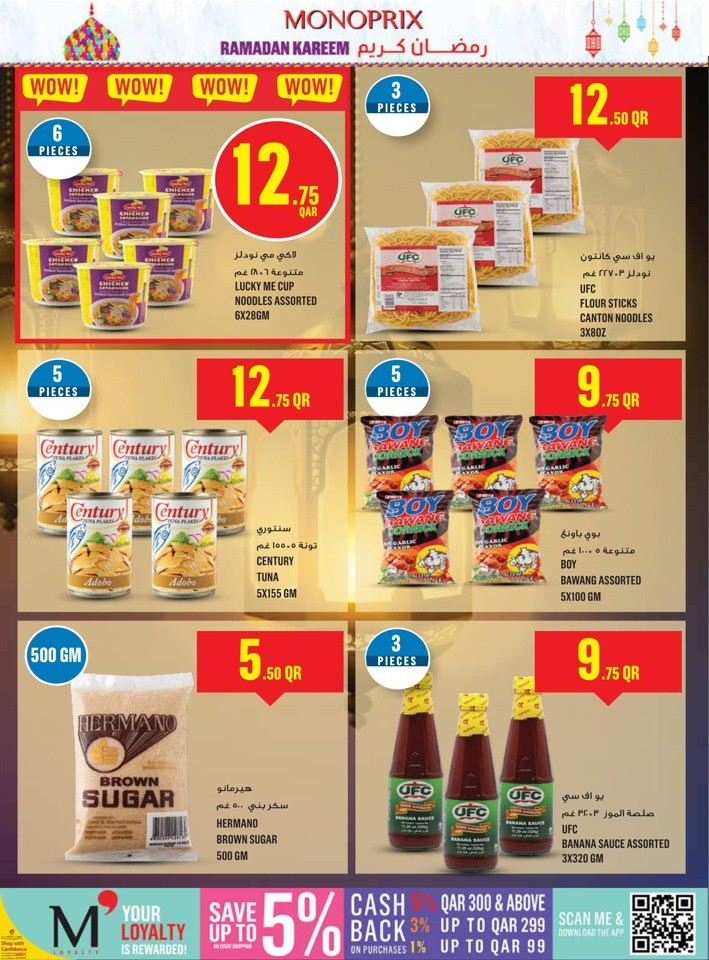 Monoprix Ramadan Kareem Deals