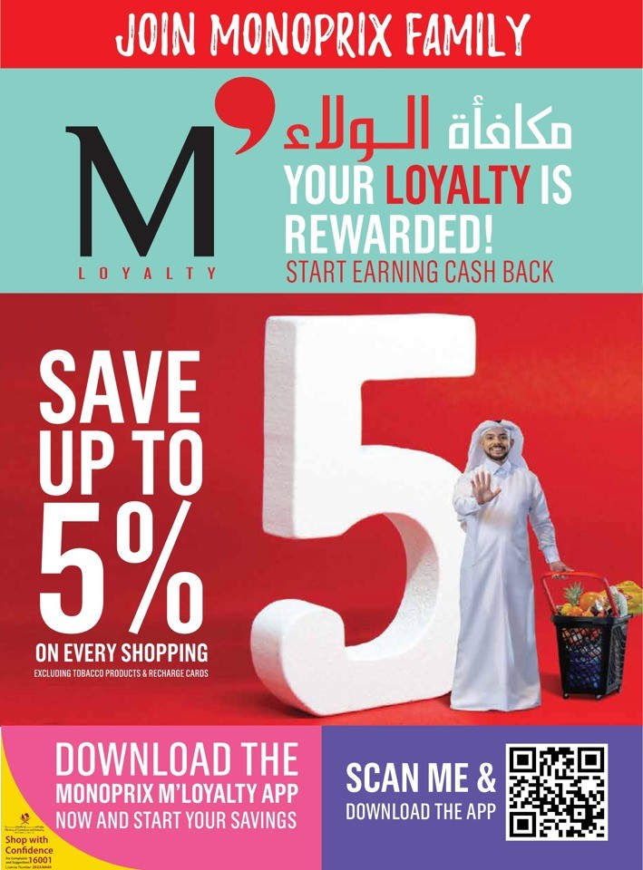 Monoprix Ramadan Kareem Deals