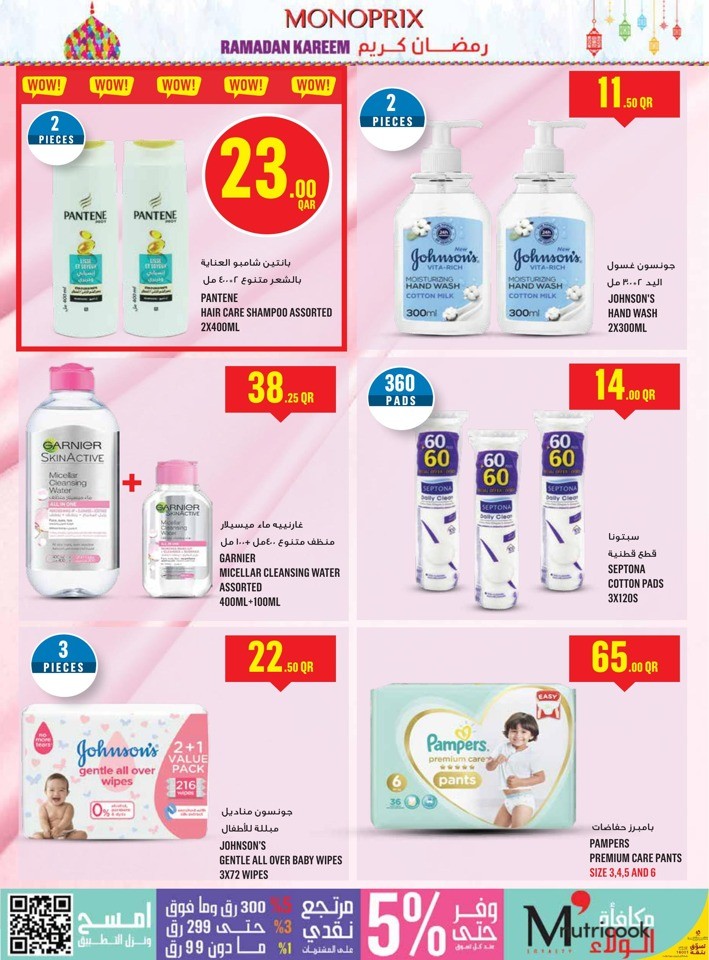 Monoprix Ramadan Kareem Deals