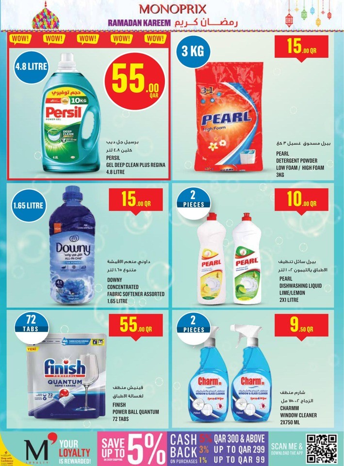 Monoprix Ramadan Kareem Deals