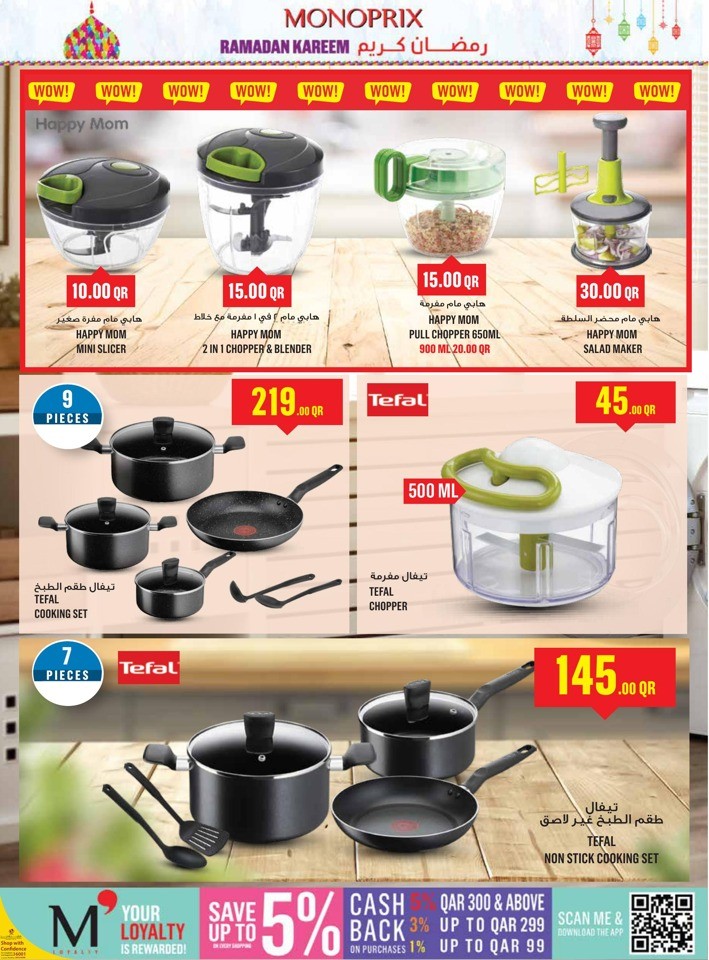 Monoprix Ramadan Kareem Deals