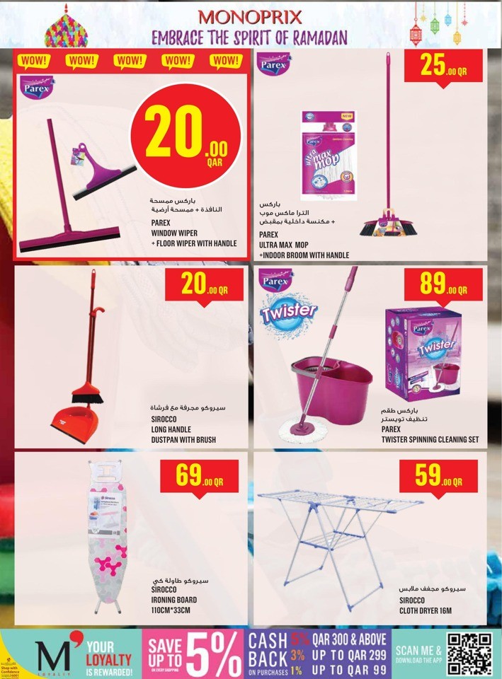 Monoprix Ramadan Kareem Deals