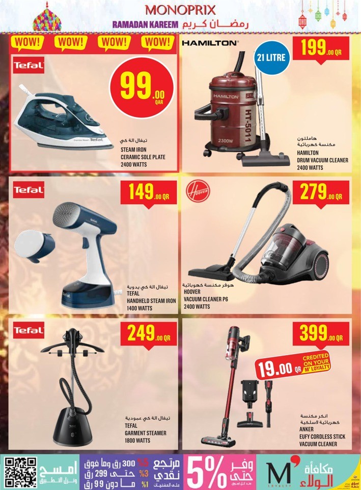 Monoprix Ramadan Kareem Deals