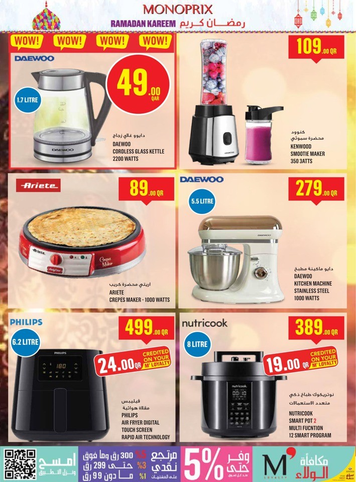 Monoprix Ramadan Kareem Deals