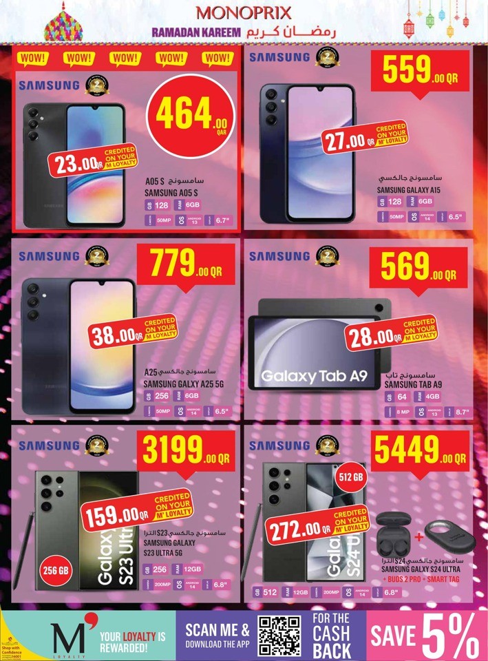 Monoprix Ramadan Kareem Deals