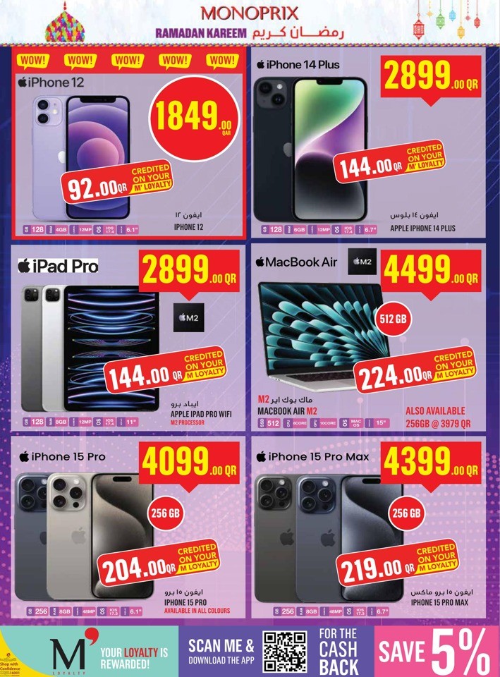 Monoprix Ramadan Kareem Deals