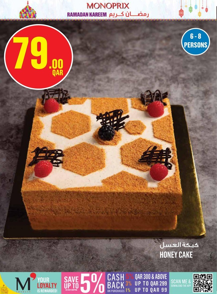 Monoprix Ramadan Kareem Deals